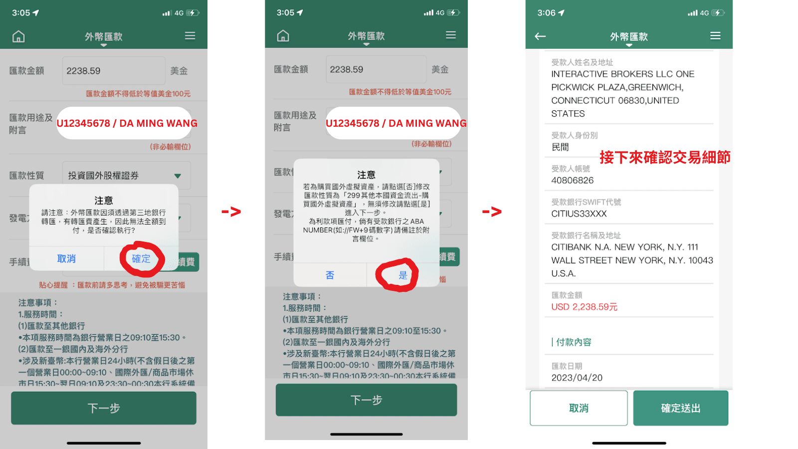 盈透證券如何入金6