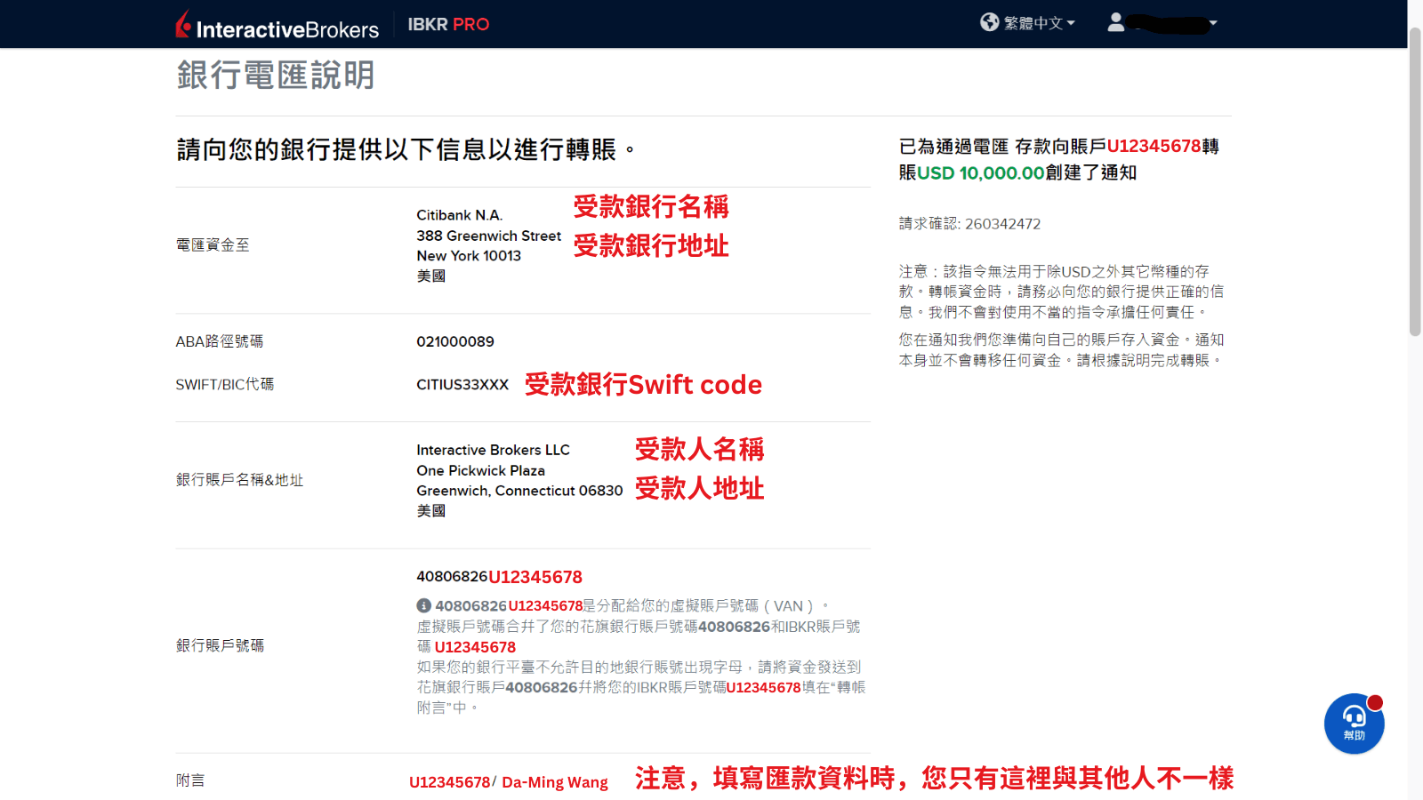 IB盈透證券開戶教學34