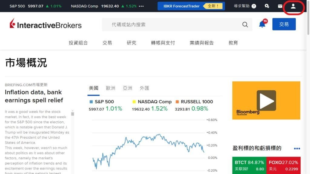 盈透證券 如何將手續費收費模式從固定式改成階梯式定價 1