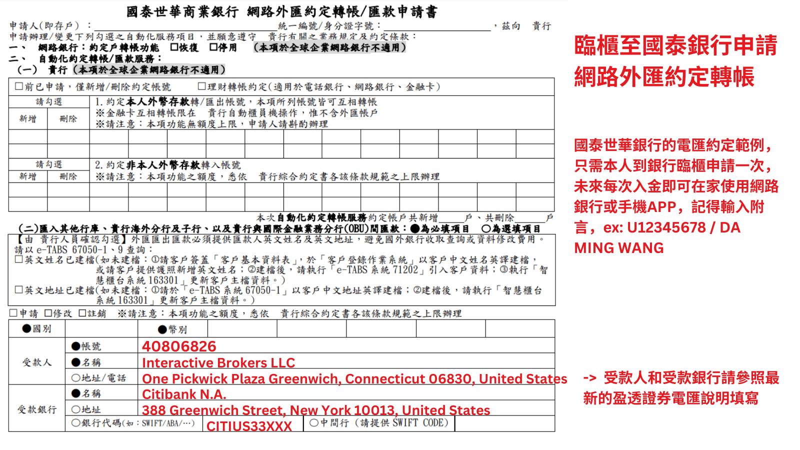 盈透證券如何入金3