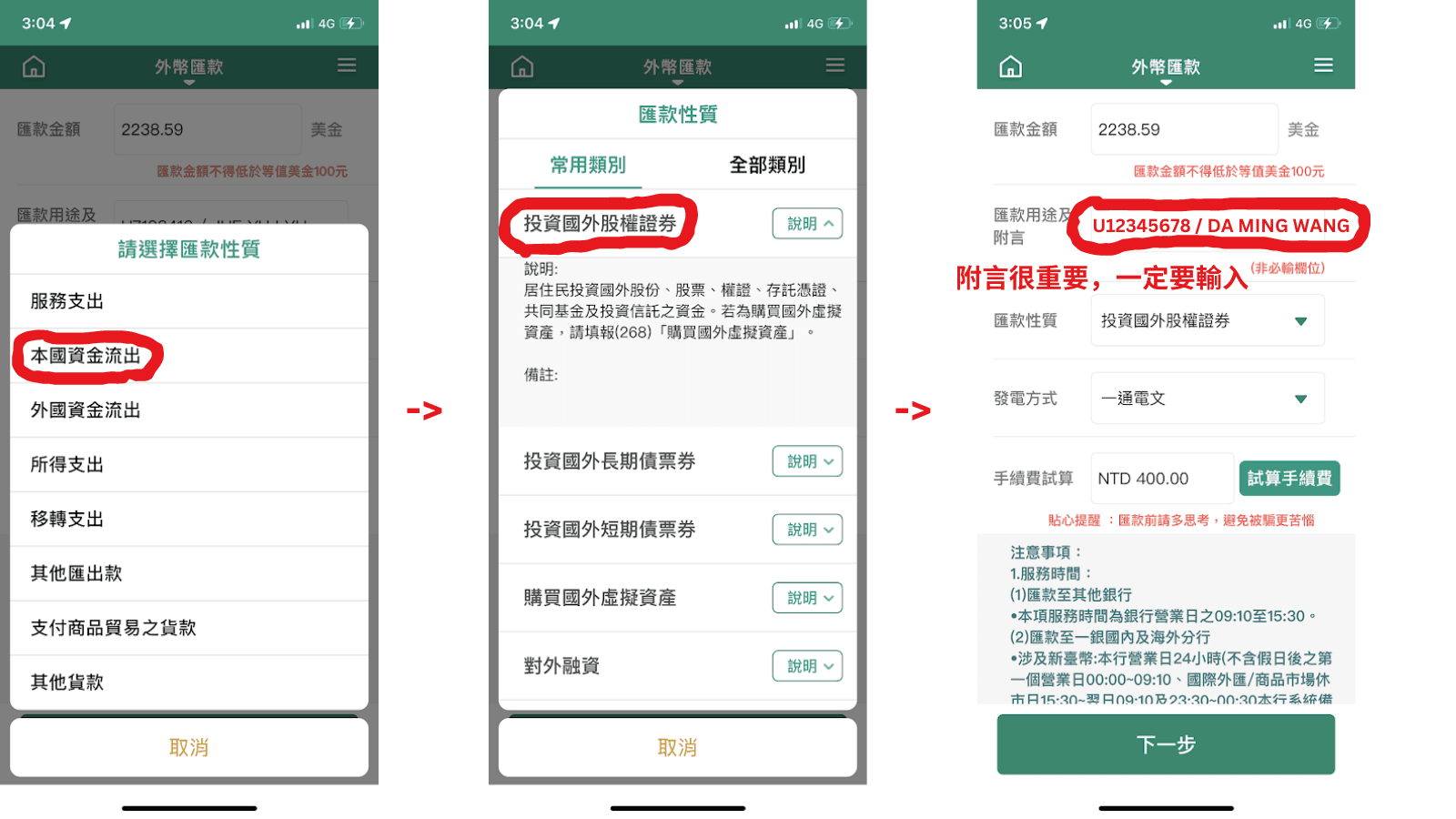 盈透證券如何入金5