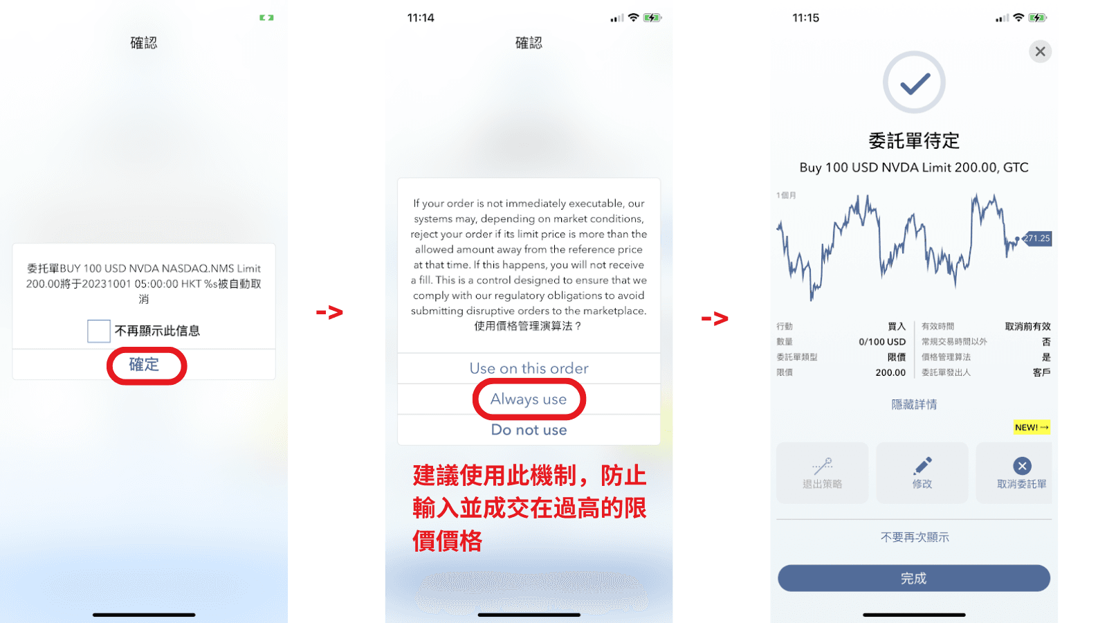 盈透證券如何下單購買小數股6